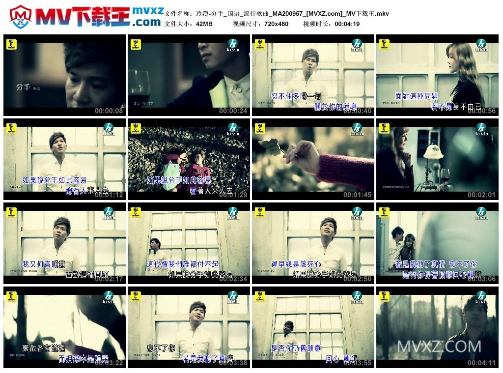 冷漠-分手_国语_流行歌曲_MA200957